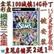 皇冠盒装一键安装模拟人生3野心+全部资料片+14G物品+100大城镇