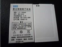 振华欧比8818 老人手机 老年人手机 专用电池1400毫安