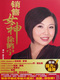 销售女神徐鹤宁 销售最值得一看的<span class=H>书籍</span>