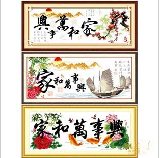 精准印布十字绣家和万事兴中格客厅大画正品在类目 居家布艺, 十字绣及工具配件, 十字绣套件中 - 来自Buy2taobao.com提供专业的淘宝代购服务