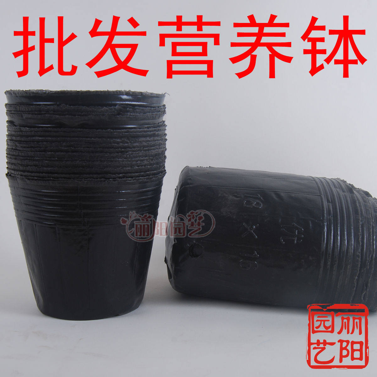 【丽阳园艺】批发7*7到50*50营养钵 营养杯 育苗盆 育苗杯 穴盘
