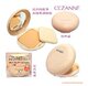 日本超爆人气 CEZANNE 淨透美肌水粉兩用粉