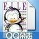 QQ图书杂志