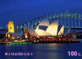 澳大利亚国际长途电话卡,可打手机125分钟（固话333分钟）