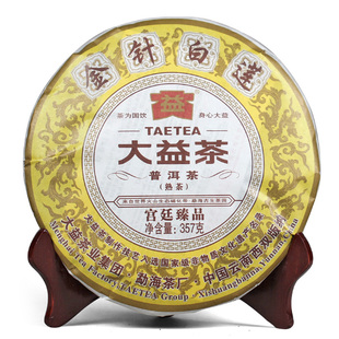  茶叶 大益普洱 金针白莲 201批普洱茶 宫廷普洱熟茶 年