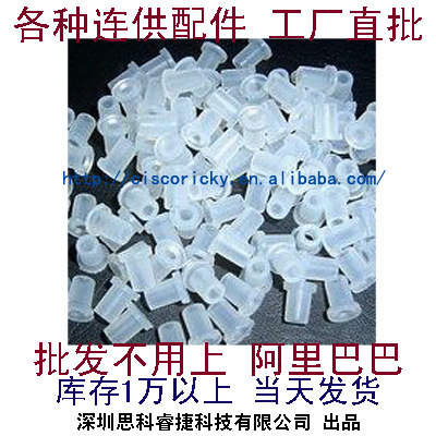 连供空套件连续供墨系统连供配件-弯头套管 弯头胶塞   批