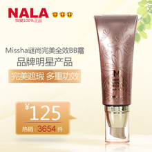 包邮!谜尚Missha完美全效BB霜 韩国正品迷尚专柜裸妆遮瑕强MS0119