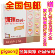 赠送婴儿食谱 贝亲 婴儿食物研磨器套装/辅食套装D088  进口款