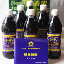 原装进口有机野生诺丽果汁/合百诺丽/提升免疫力/VIP特惠 6瓶包邮