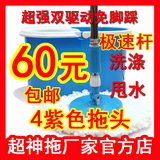 包邮雅高正品 玲珑拖把 神奇拖把 拖布 好神 超神拖 拖把旋转5头