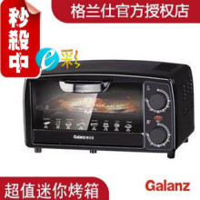 ��ֵ Galanz/������ KWS0709J-02H(XP)����9�� �翾�� ��Ʒ+��Ʊ