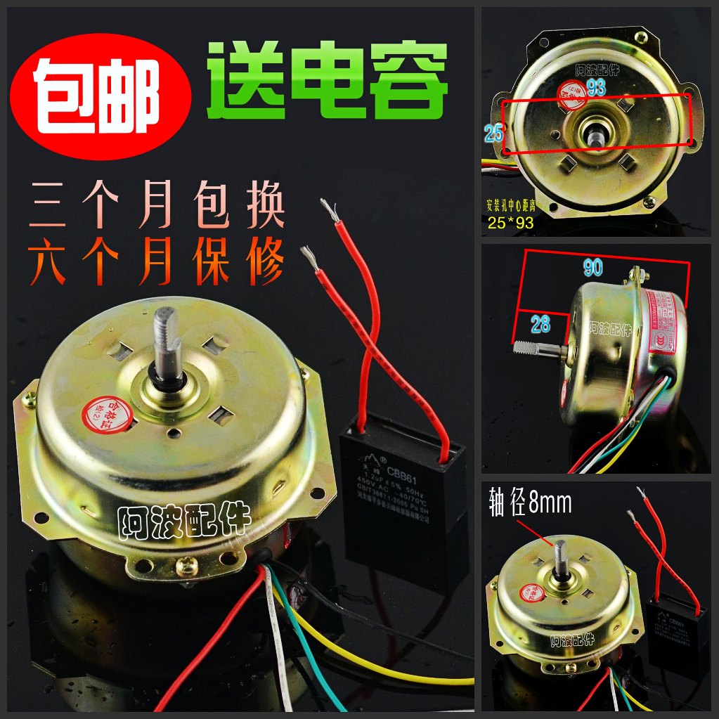 包邮YSZ-300mm 转页扇鸿运扇电扇电机免运费送电容电风扇马达50W|ruв категории жизнь прибор, жизнь бытовой арматура, другие жизни бытовой арматура - от Buy2taobao.com для оказания профессиональной услуги покупки агента Taobao