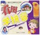 新世纪儿童趣味知识宝典-看图学拼音彩色图文版.注拼音