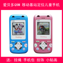 ������ Q9m��ͯ�ֻ� ��λ�ͷ���Ů���п�ɰ�ϲ�����¿���Ʒ����