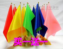 批发小彩旗订做红旗小旗子手挥旗手摇旗串旗吊旗贡缎方形20*30