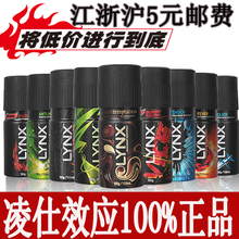 凌仕效应lynx AXE艾科魅动男士香水止汗喷雾催情香氛诱因契合男香