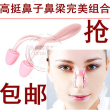 正品达贺美鼻按摩器鼻梁增高器 鼻梁按摩器 美鼻夹 鼻梁夹 挺鼻器