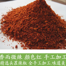 辣椒面 粉 陕西  陕西特产凉皮专用辣椒面 粉 特级 辣椒面手工