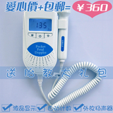 包邮厂家直销胎心仪液晶显示独立探头