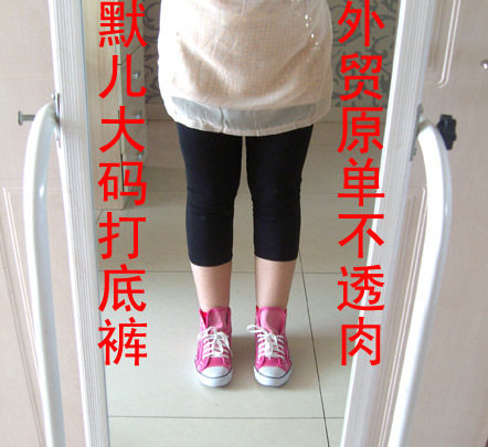 默儿大码女装2012新款外贸原单纯棉黑色7分裤打底裤
