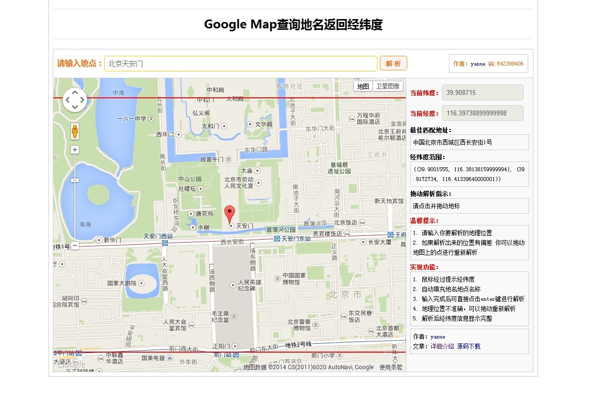 Google Map查询地名返回经纬度|一淘网优惠购