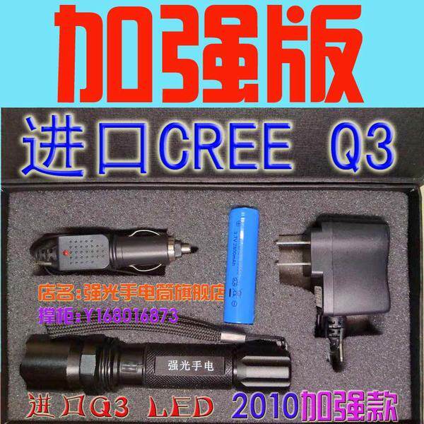 进口 Q3 LED 警用强光手电筒 强光电筒 充电手电筒 2800mAh