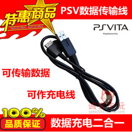 PSV1000 data line PSV Charging line The 1 generation USB Data Charging Cable (Non-original) Chargerin the Video game/Fitting/Game/Raiders , PSV Accessories , PSV Charger category - from Buy2taobao.com to provide professional Taobao agent buy service