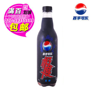  500ml百事可乐极度无糖(武汉满百包邮)