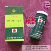 日本原装进口保健品 皇室御用 壮阳滋补男性成人用品速效提高硬度