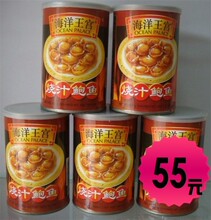假一罚十香港怡诚牌 海洋王宫 烧汁鲍鱼即食鲍鱼罐头180只--200只