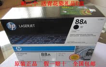 原装惠普HP CC388A硒鼓 HP 88A硒鼓 HP P1007P1008 12161136硒鼓