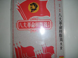 taobao english 8048983261
