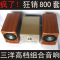 高档产品 三洋同轴组合音响 SANYO迷你 组合USB网络直播