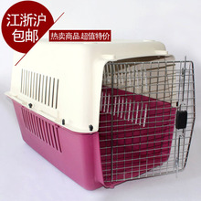 江浙沪包邮 宠物空运箱/大狗航空箱 猫咪托运箱 5码供选 特价