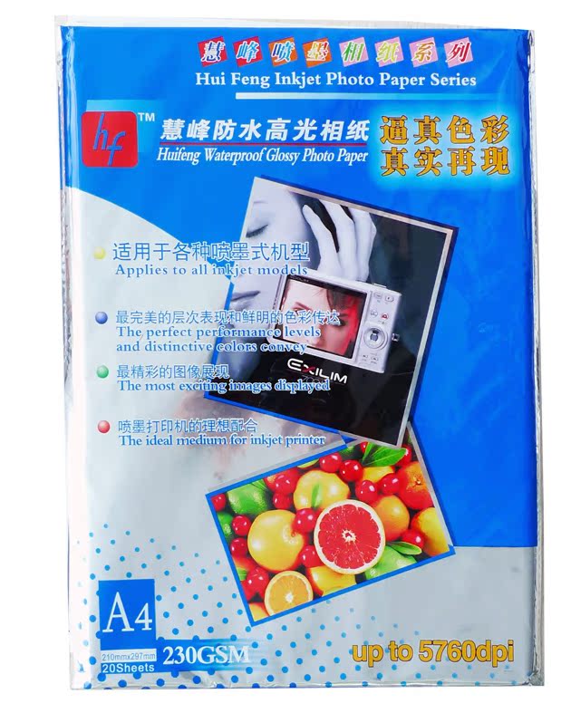 Vertex Printing Consumables 230g waterproof Highlight Single Photographic paper A4 Photographic paper 20 Zhang/packagein the Office Equipment/Consumables/Related Services , Office paper , Photo Paper category - from Buy2taobao.com to provide professional Taobao agent buy service