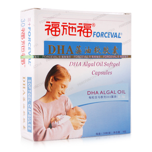  全国包邮！福施福孕妇营养素 孕妇DHA 藻油软件胶囊 孕产妇必备