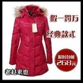 清仓甩卖 波司登羽绒服冰飞系列 深红 原价599 送袜子
