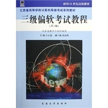 淘宝网热卖书籍杂志报纸,计算机软件专业技术