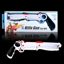 Wii 特种步枪 游戏枪 支持加速器(Motion Plus) 手感超好 现货