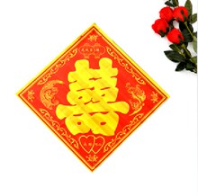 婚庆用品 龙凤呈祥亮面喜字 车喜 窗喜 结婚用品 不用粘胶