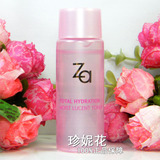 资生堂Za/姿芮姬芮多元水活盈润化妆水30ml 沁漾保湿系列专柜正品