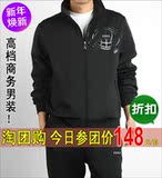 Sounas 12春秋夏新款 正品南韩丝运动服 运动套装 男 休闲运动装