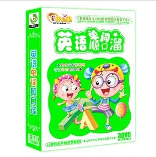 英语单词顺口溜3DVD 宝宝学说话早教光盘 宝