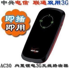 ����AC30+ ����AC30 ˫ģ3G����·���� IPAD���� ��ɱ��ΪE5