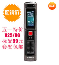 新科V25 V-25 8G 正品专业微型高清智能降噪远距录音笔 拍就送礼
