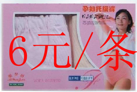 【12元2条/皇冠特价亏本特卖】爱孕娇纯棉孕妇托腹短裤/孕妇内裤