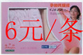 12元2条皇冠特价亏本特卖 爱孕娇纯棉孕妇托腹短裤孕妇内裤
