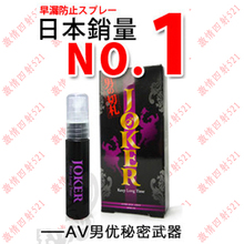 ���� �ձ�ԭװJOKER������ʱ��� ���÷���й������Ʒ��38Ԫ��