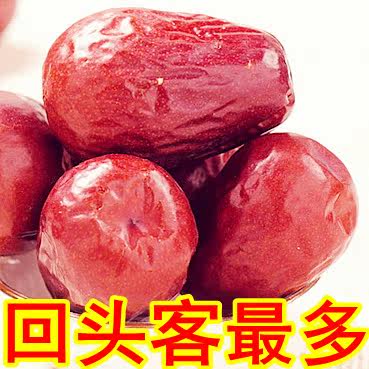 新疆 特产 和田 枣子 和田 大枣 五星 和田 红枣 新疆 玉 枣 和田
