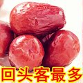 新疆特产和田枣子 和田大枣五星和田红枣 新疆玉枣和田枣包邮